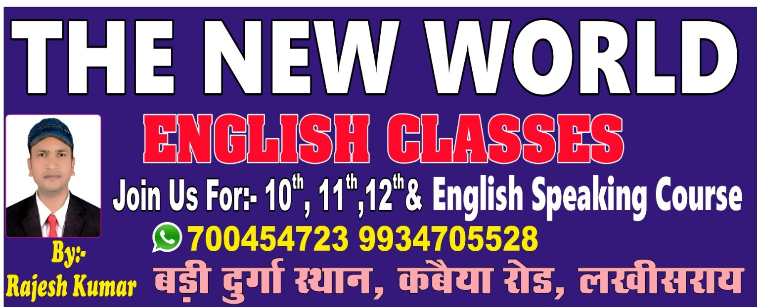 English Institute Lakhisarai